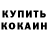 Кетамин ketamine Luna Flores