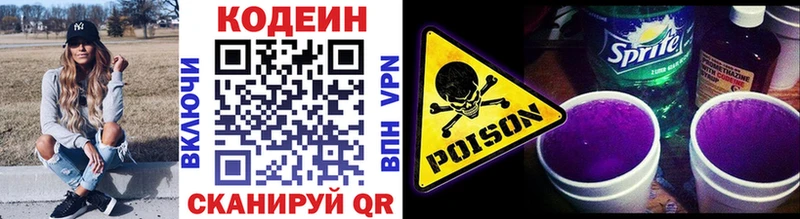 Купить где  Артёмовский  Кодеиновый сироп Lean напиток Lean (лин) 