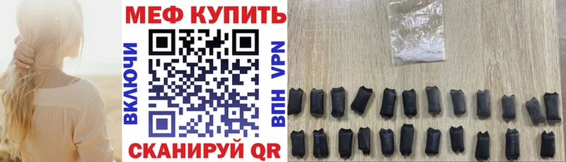 МЕФ мяу мяу  Купить  Артёмовский 